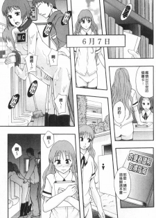 [Mayonnaise.] Nikubenki System Chronicle | 肉便器社會體制年代記 [Chinese] - page 18