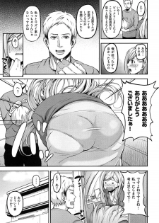 [Mon-Petit] Haminiku × Hameniku - page 39