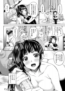 [Mon-Petit] Haminiku × Hameniku - page 36