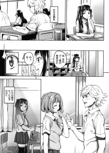 [Mon-Petit] Haminiku × Hameniku - page 23