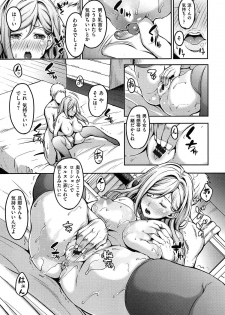[Mon-Petit] Haminiku × Hameniku - page 43