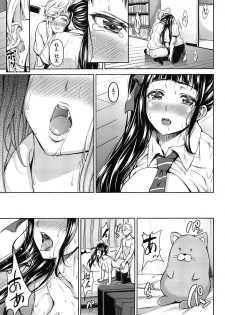 [Mon-Petit] Haminiku × Hameniku - page 31