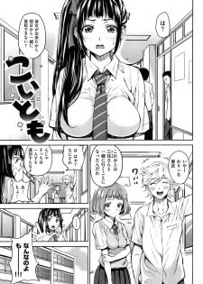 [Mon-Petit] Haminiku × Hameniku - page 21