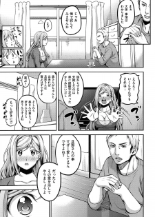 [Mon-Petit] Haminiku × Hameniku - page 41