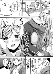 [Mon-Petit] Haminiku × Hameniku - page 37