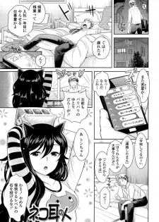 [Uesugi Kyoushirou] Golden Honey Milk - page 47