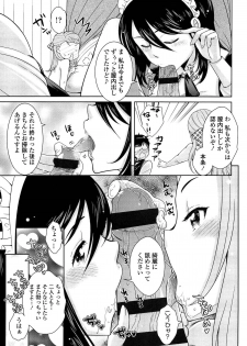[Uesugi Kyoushirou] Golden Honey Milk - page 45
