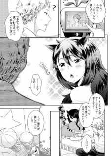 [Uesugi Kyoushirou] Golden Honey Milk - page 49