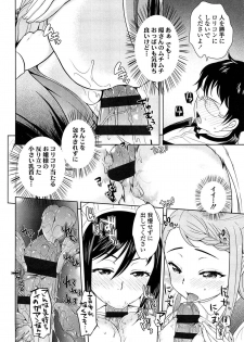 [Uesugi Kyoushirou] Golden Honey Milk - page 14