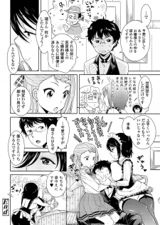 [Uesugi Kyoushirou] Golden Honey Milk - page 46
