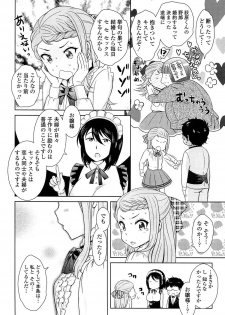 [Uesugi Kyoushirou] Golden Honey Milk - page 34