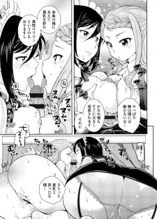 [Uesugi Kyoushirou] Golden Honey Milk - page 13