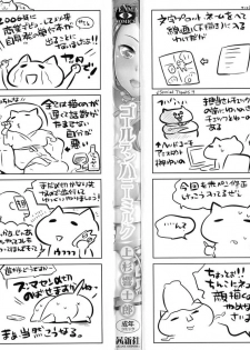 [Uesugi Kyoushirou] Golden Honey Milk - page 3