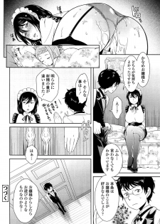 [Uesugi Kyoushirou] Golden Honey Milk - page 26