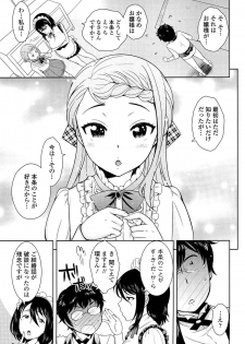 [Uesugi Kyoushirou] Golden Honey Milk - page 35