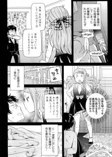 [Uesugi Kyoushirou] Golden Honey Milk - page 10