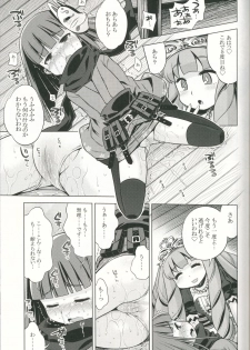 (SC55) [Kazeuma (Minami Star)] Sekaiju no Anone 19 (Etrian Odyssey) - page 18