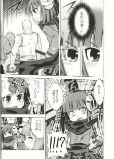 (SC55) [Kazeuma (Minami Star)] Sekaiju no Anone 19 (Etrian Odyssey) - page 3