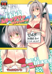 (C87) [Maxzheart (Fight Fight Chiharu)] Amagi Mucha Brilliant Park (Amagi Brilliant Park) [Chinese] [无毒汉化组]