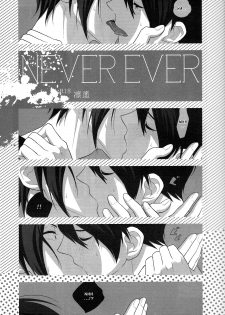 [Torinet (Oshidori)] NEVER EVER (Free!) [English] [Holy Mackerel] - page 3