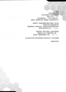 (C87) [Yo-metdo (Yasakani An)] Yoru no Shiawase Cerberus Sakusen ♥ (Kantai Collection -KanColle-) [Chinese] [无毒汉化组] - page 4