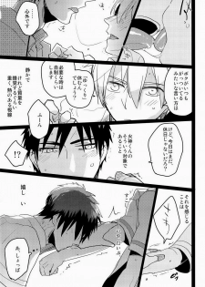 [archea (Sasagawa Nagaru)] Kagami-kun no Erohon 4 (Kuroko no Basuke) - page 8