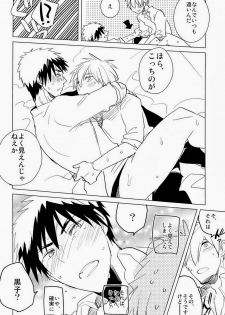 [archea (Sasagawa Nagaru)] Kagami-kun no Erohon 4 (Kuroko no Basuke) - page 33