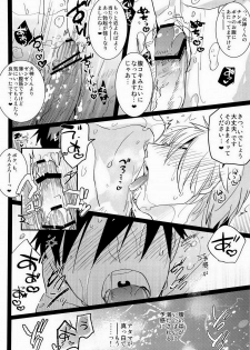 [archea (Sasagawa Nagaru)] Kagami-kun no Erohon 4 (Kuroko no Basuke) - page 25