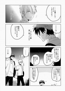 [archea (Sasagawa Nagaru)] Kagami-kun no Erohon 4 (Kuroko no Basuke) - page 4