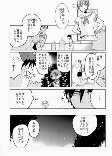 [archea (Sasagawa Nagaru)] Kagami-kun no Erohon 4 (Kuroko no Basuke) - page 2