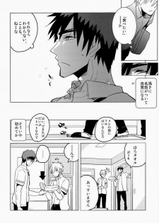 [archea (Sasagawa Nagaru)] Kagami-kun no Erohon 4 (Kuroko no Basuke) - page 5