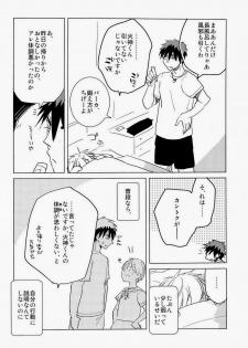 [archea (Sasagawa Nagaru)] Kagami-kun no Erohon 4 (Kuroko no Basuke) - page 29