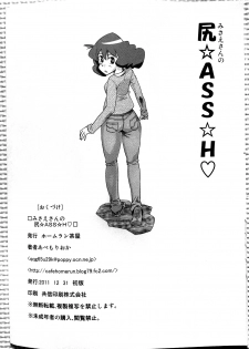(C81) [Abe Morioka] Misae-san no Shiri ☆ASS☆ H♡ (Crayon Shin-chan) [English] [FC] - page 18