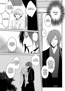 [lostlast (Yuki)] Adabana (Natsume's Book of Friends) [English] [Midnight Heaven] - page 3