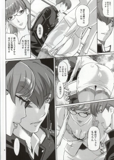 (COMIC1☆7) [C.N.P (Clone Ningen)] CYBORG 003 Chiteki Mesu Joshi Hen (Cyborg 009) - page 7