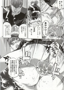 (COMIC1☆7) [C.N.P (Clone Ningen)] CYBORG 003 Chiteki Mesu Joshi Hen (Cyborg 009) - page 19