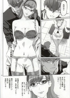 (COMIC1☆7) [C.N.P (Clone Ningen)] CYBORG 003 Chiteki Mesu Joshi Hen (Cyborg 009) - page 17