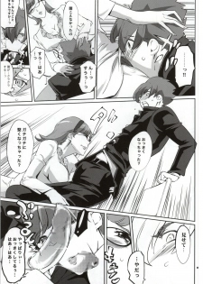 (COMIC1☆7) [C.N.P (Clone Ningen)] CYBORG 003 Chiteki Mesu Joshi Hen (Cyborg 009) - page 10