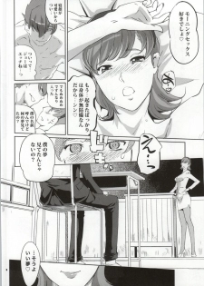 (COMIC1☆7) [C.N.P (Clone Ningen)] CYBORG 003 Chiteki Mesu Joshi Hen (Cyborg 009) - page 5
