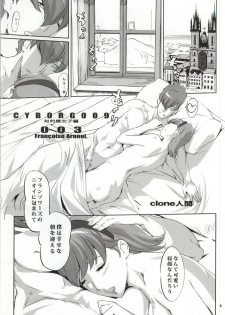 (COMIC1☆7) [C.N.P (Clone Ningen)] CYBORG 003 Chiteki Mesu Joshi Hen (Cyborg 009) - page 2