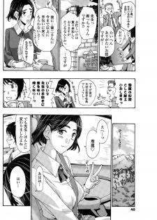 COMIC Penguin Club Sanzokuban 2014-12 - page 50