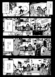 COMIC Penguin Club Sanzokuban 2014-12 - page 18