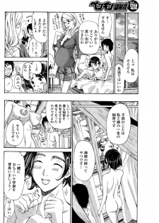 COMIC Penguin Club Sanzokuban 2014-12 - page 48
