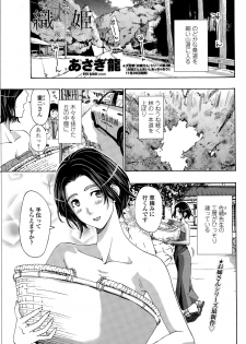 COMIC Penguin Club Sanzokuban 2014-12 - page 33