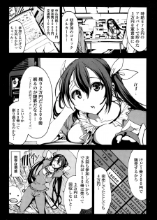 COMIC Penguin Club Sanzokuban 2014-12 - page 16