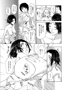 COMIC Penguin Club Sanzokuban 2014-12 - page 43