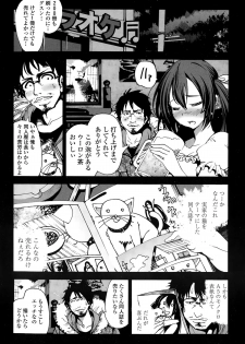 COMIC Penguin Club Sanzokuban 2014-12 - page 20