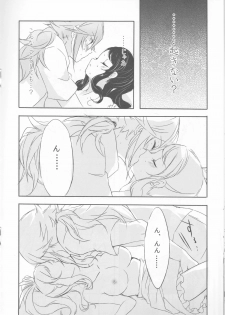 (C86) [my pace world (Kabocha Torte)] sleeping cutie ~Nemureru Shoujo to Sei no Majuu~ (Pokémon Black and White) - page 13