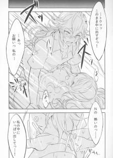 (C86) [my pace world (Kabocha Torte)] sleeping cutie ~Nemureru Shoujo to Sei no Majuu~ (Pokémon Black and White) - page 20