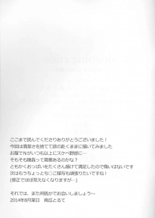 (C86) [my pace world (Kabocha Torte)] sleeping cutie ~Nemureru Shoujo to Sei no Majuu~ (Pokémon Black and White) - page 24
